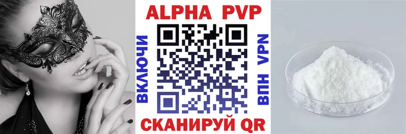 A-PVP кристаллы  Николаевск 