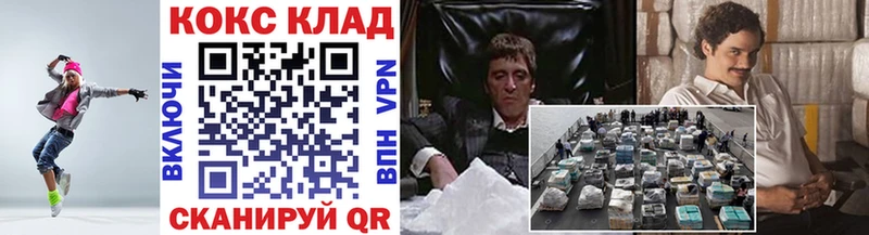 что такое наркотик  Николаевск  Кокаин 99% 