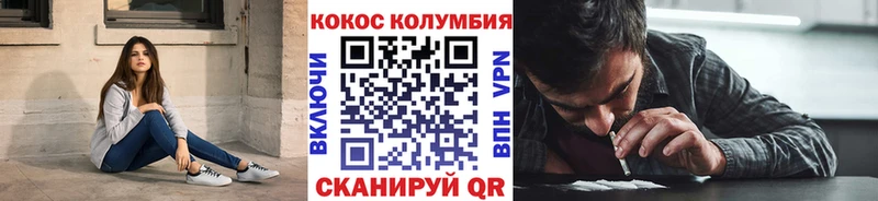 Cocaine 98% Николаевск