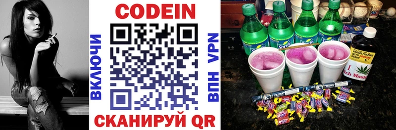 Кодеин напиток Lean (лин)  Николаевск 