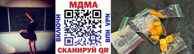 MDMA молли  Николаевск 