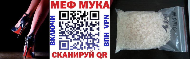 цены   Николаевск  МЯУ-МЯУ мука 